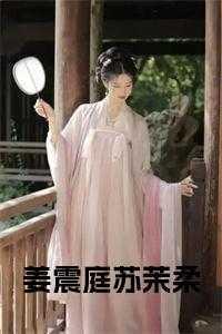 神婆姜苏的