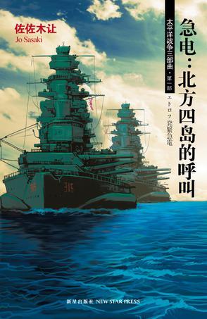 北方四岛的位置