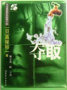 夺取胜利