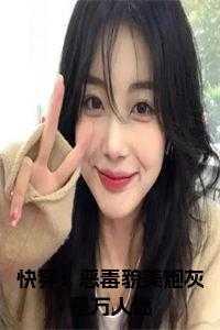 快穿之恶毒炮灰打脸