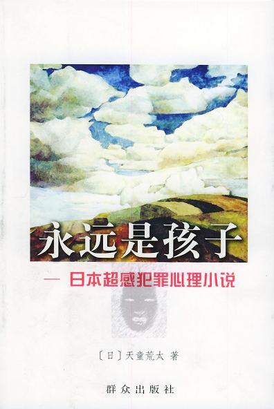 永远是孩子的避风港