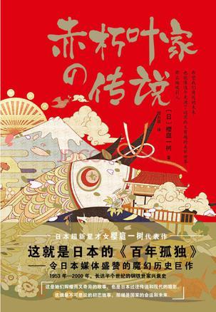 赤朽叶瞳子
