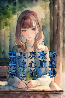 女主是林宛白的重生