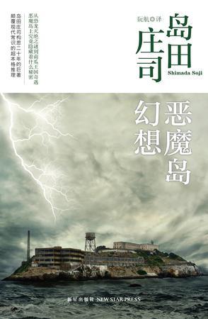 恶魔岛幻想豆瓣
