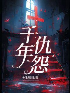 顾清菡齐宁
