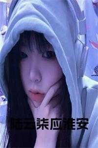 陆云七个