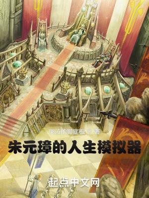 朱元璋模拟器游戏
