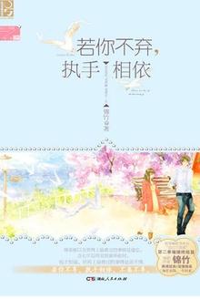 执手相依非主流文字