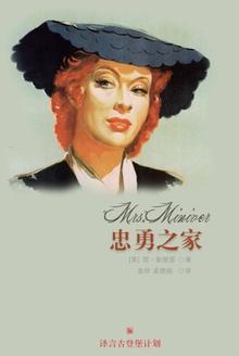 忠勇之家续集1950年