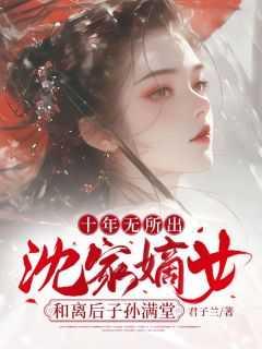 她还未赶回永州