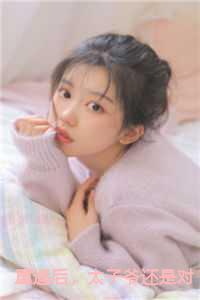 重生后太子