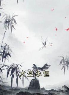 悟空六耳最终结局