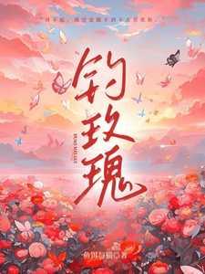 钓玫瑰花包