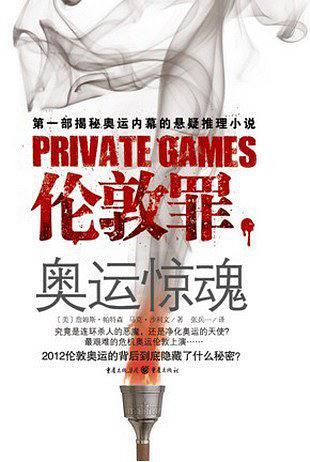 伦敦奥运会完整版