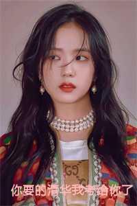 我要考上清华大学