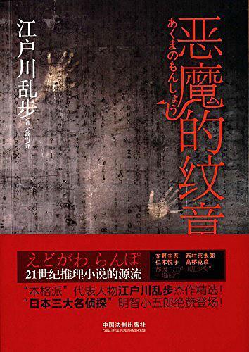 恶魔的纹章 孩子能看吗?