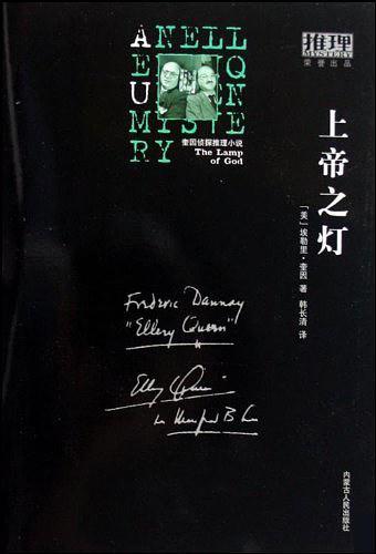 上帝之灯epub