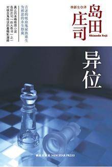 异位脂肪沉积