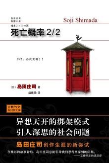 死亡概率的符号为