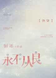 万花丛中过快穿骊逐