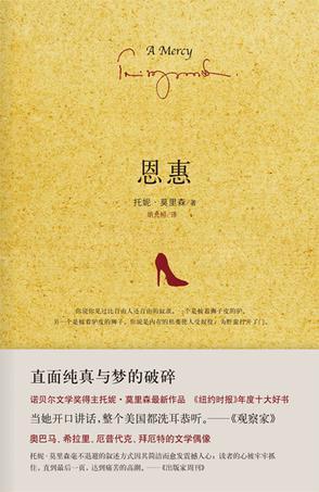 恩惠德泽什么意思 恩惠德泽什么意思