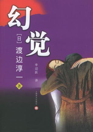 幻觉名词解释