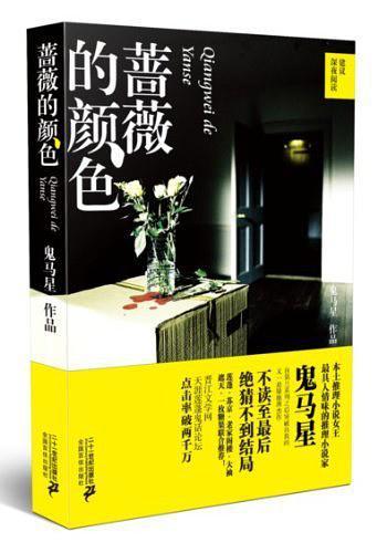 蔷薇的颜色像什么