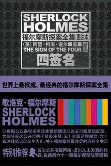 福尔摩斯探案集四签名视频