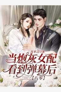 穿成四个反派的娘怎么办陆娇谢云瑾