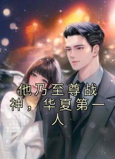 萧逸和柳如烟