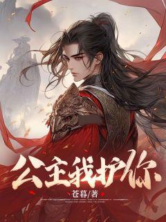 女主叫南宫夜雪的