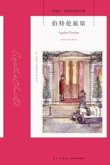 伯特伦费得历险记攻略