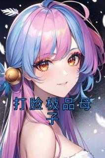 TF极纯胶原能打脸?