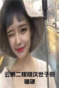 芸娘35集电视剧央视网