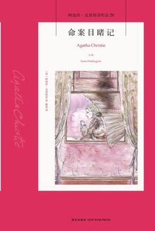 命案目睹记百度百科