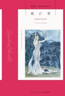 死亡草雪地上的女尸