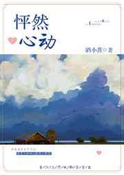 怦然心动2