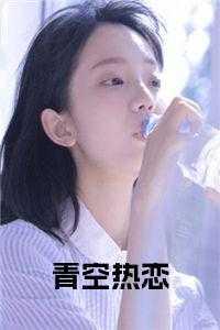 青空动漫全集在线看