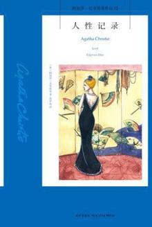 人性记录英文版在线