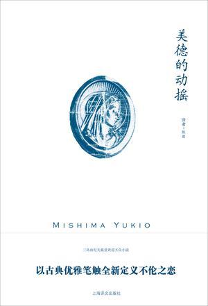 美德动词