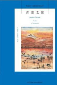 古墓之谜中文字幕