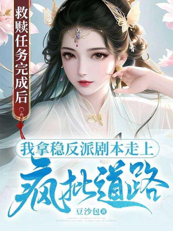 救赎任务接不到