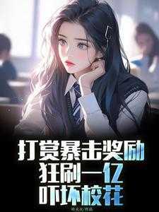 打赏一个亿叫什么