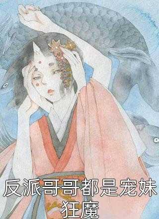我和金主阴差阳错的短暂爱恋第12章