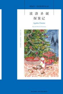 波洛圣诞探案记 电影