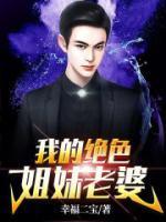 我的绝色明星老婆介绍