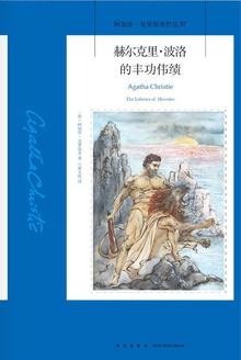 赫尔克里波洛身高