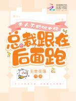 夫人又去桥底摆摊了