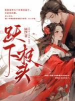 枝头下的