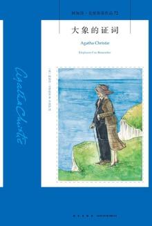 大象的词语是什么